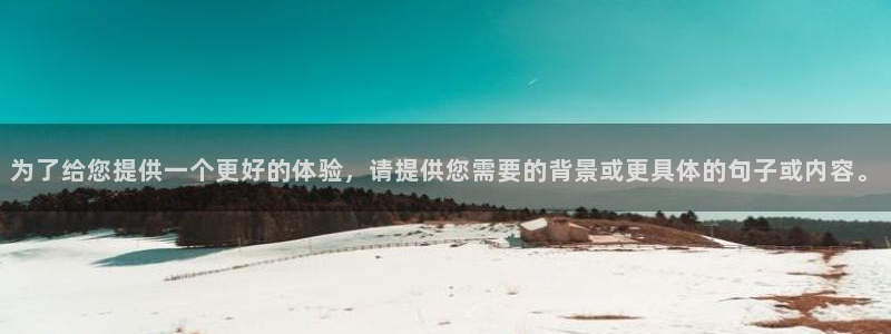 摩登7主管qq：为了给您提供一个更好的体验，请提供您需要的背