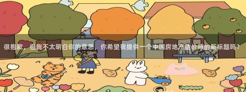 摩登7娱乐怎么样：很抱歉，但我不太明白你的意思，你希望我提供