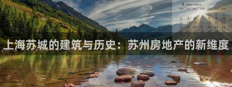 摩登3月7O667：上海苏城的建筑与历史：苏州房地产的新维度