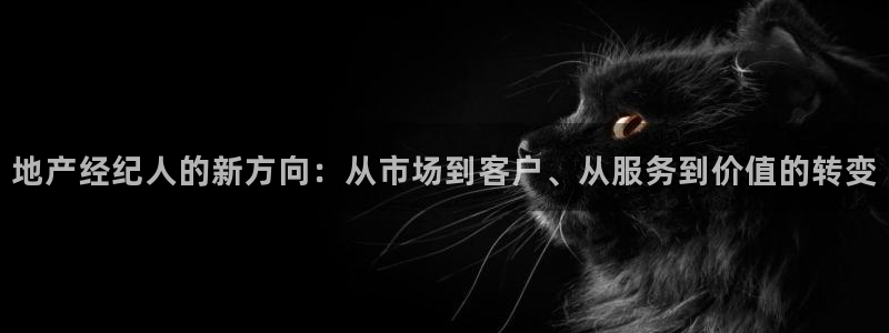 摩登7招商议333OO：地产经纪人的新方向：从市场到客户、从